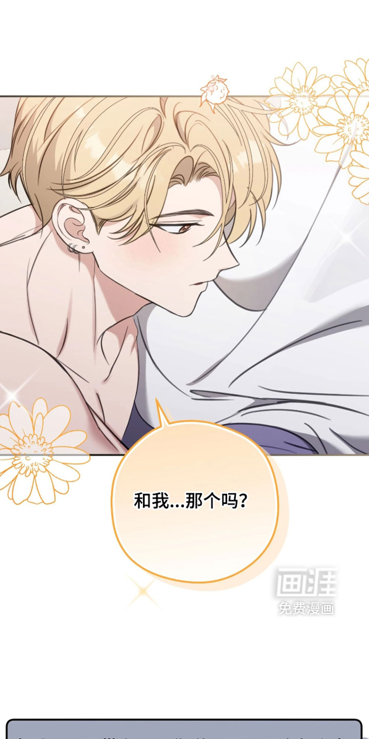 他的聚光灯第19话第1页