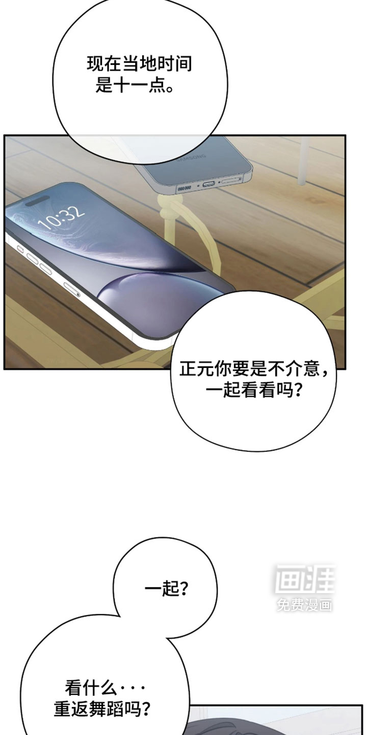 他的聚光灯漫画-图5