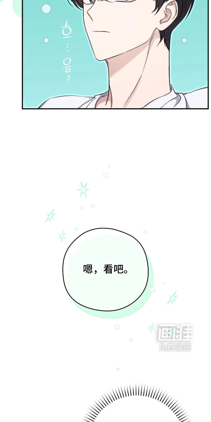 他的聚光灯漫画-图7