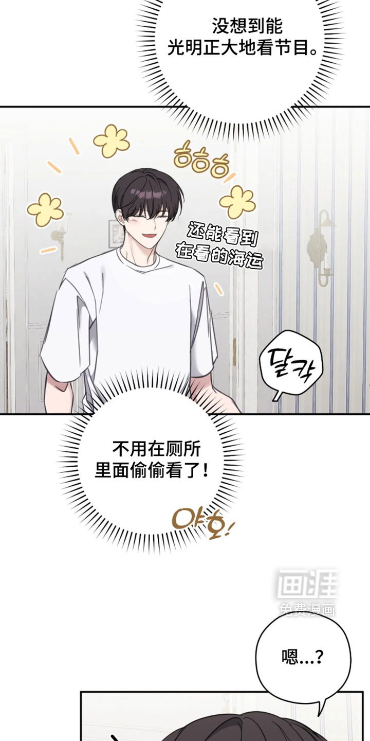 他的聚光灯漫画-图8