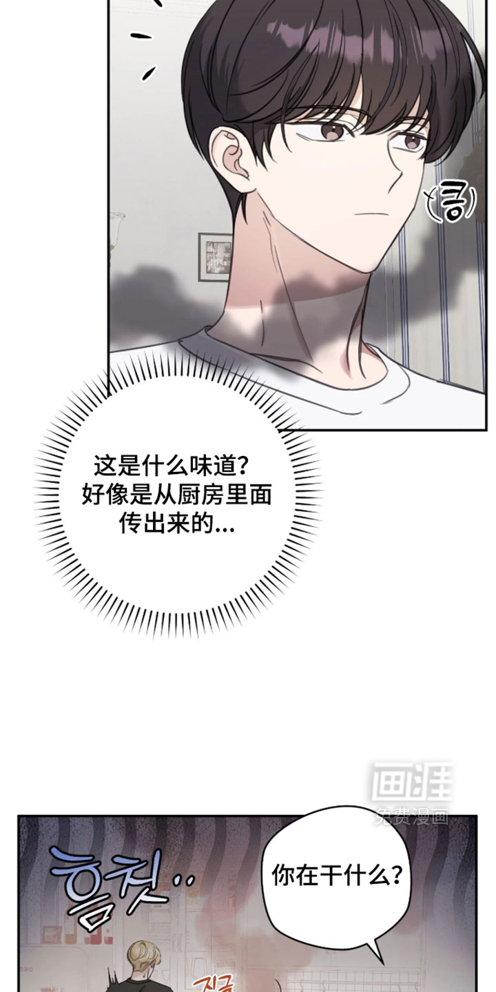 他的聚光灯漫画-图9