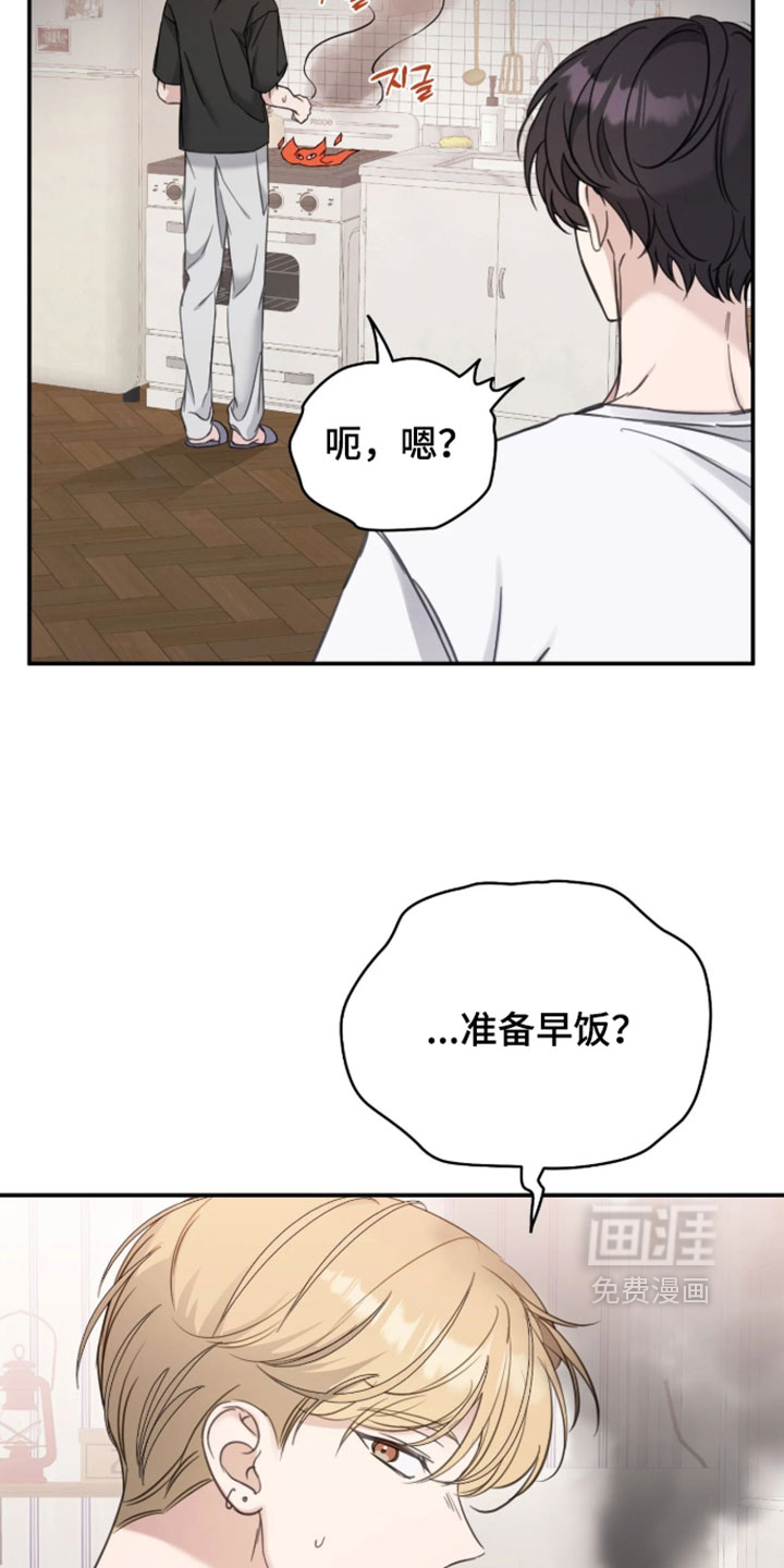 他的聚光灯漫画-图10