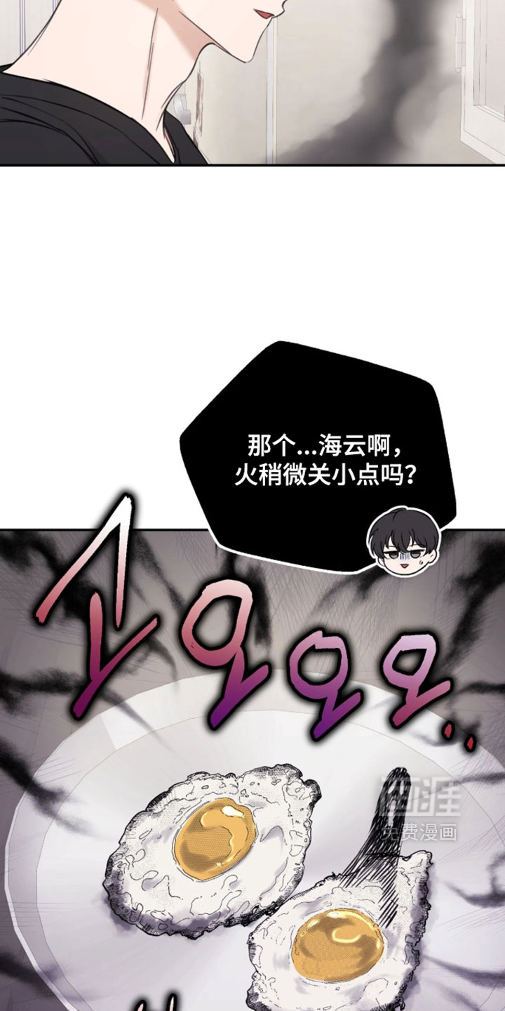 他的聚光灯漫画-图11