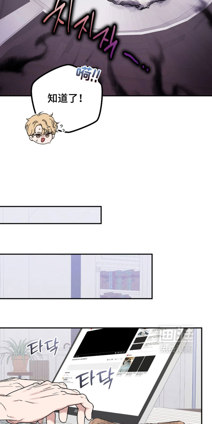 他的聚光灯漫画-图12