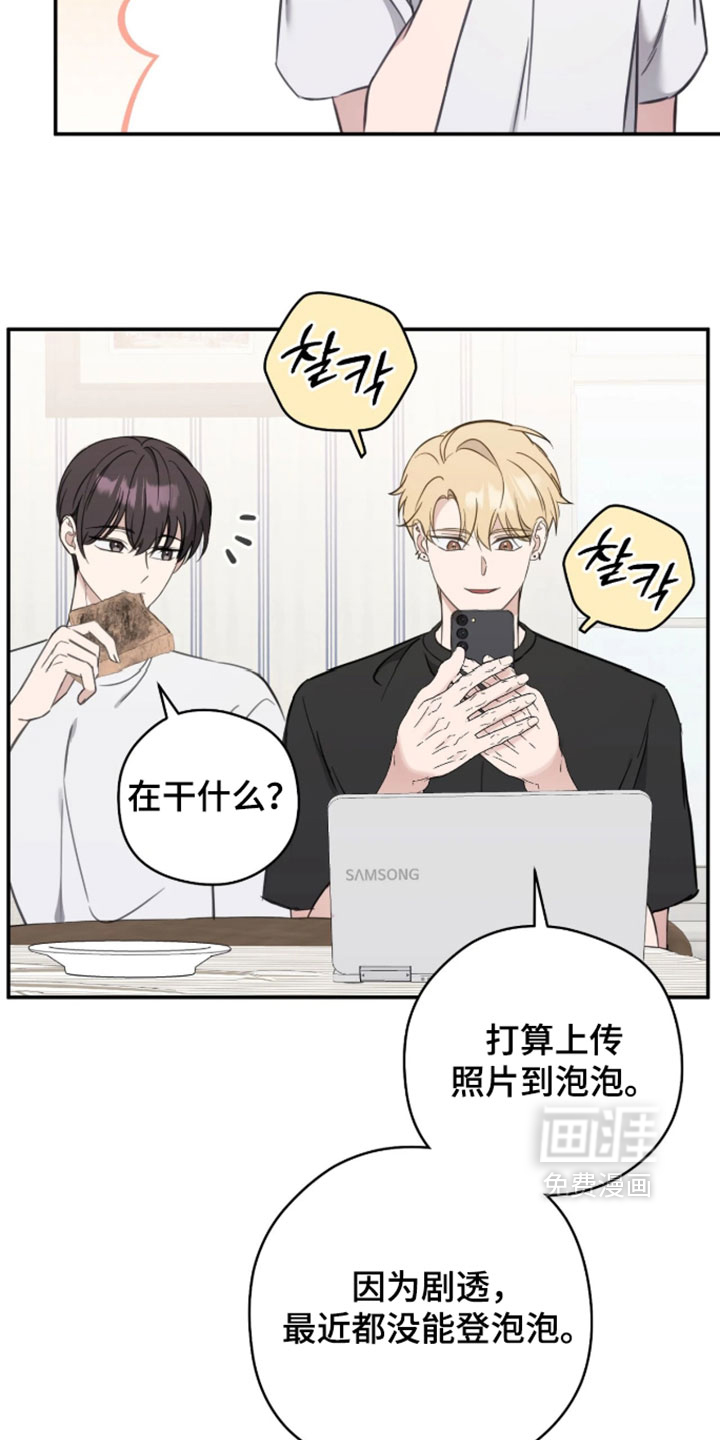 他的聚光灯漫画-图14