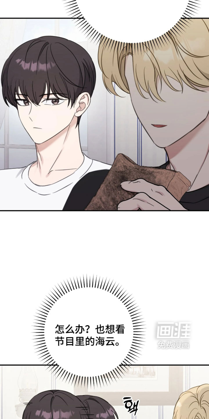 他的聚光灯漫画-图22