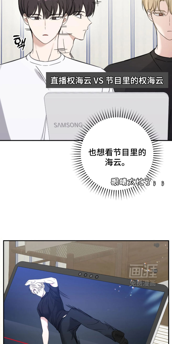 他的聚光灯漫画-图23
