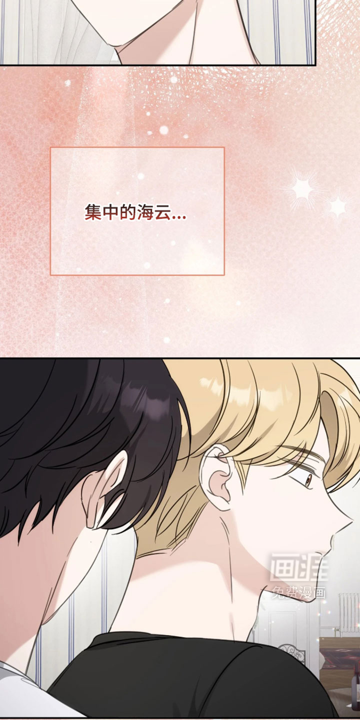 他的聚光灯漫画-图26