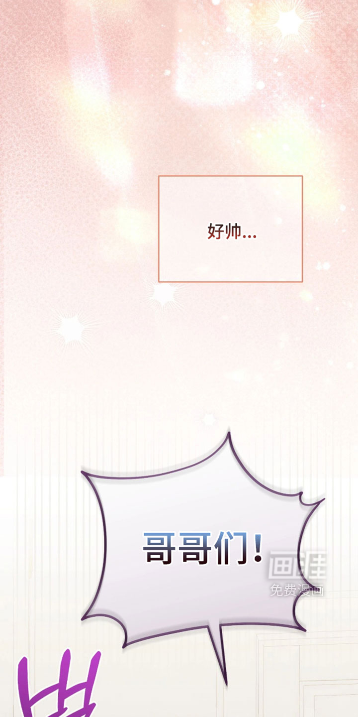 他的聚光灯漫画-图27