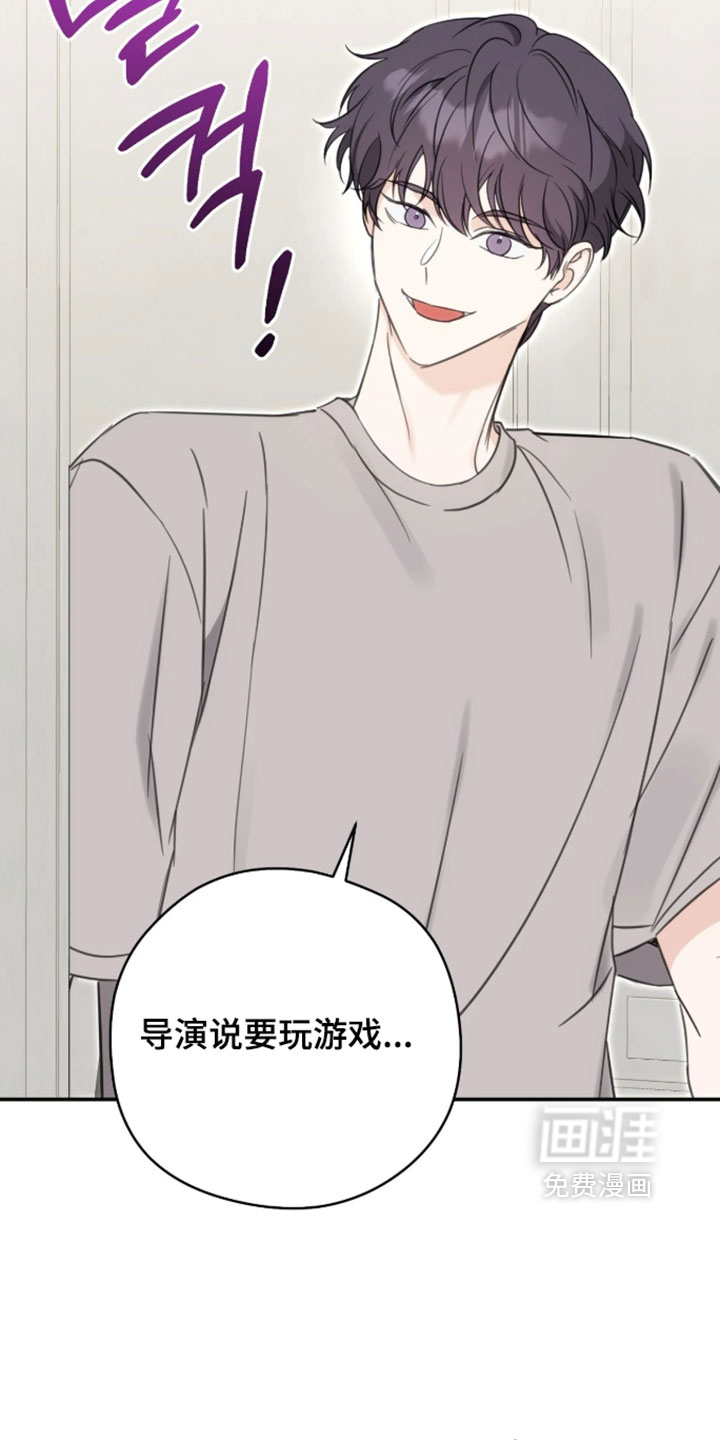 他的聚光灯漫画-图28