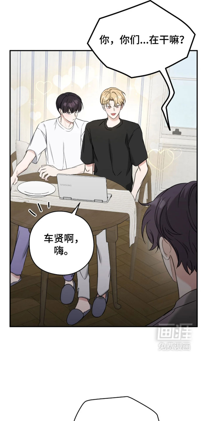 他的聚光灯漫画-图29