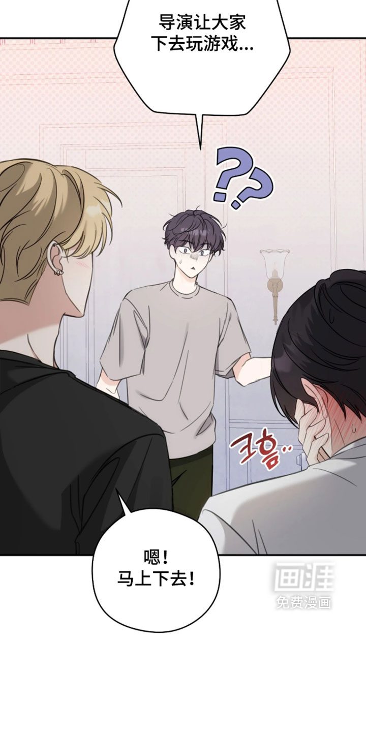 他的聚光灯漫画-图30
