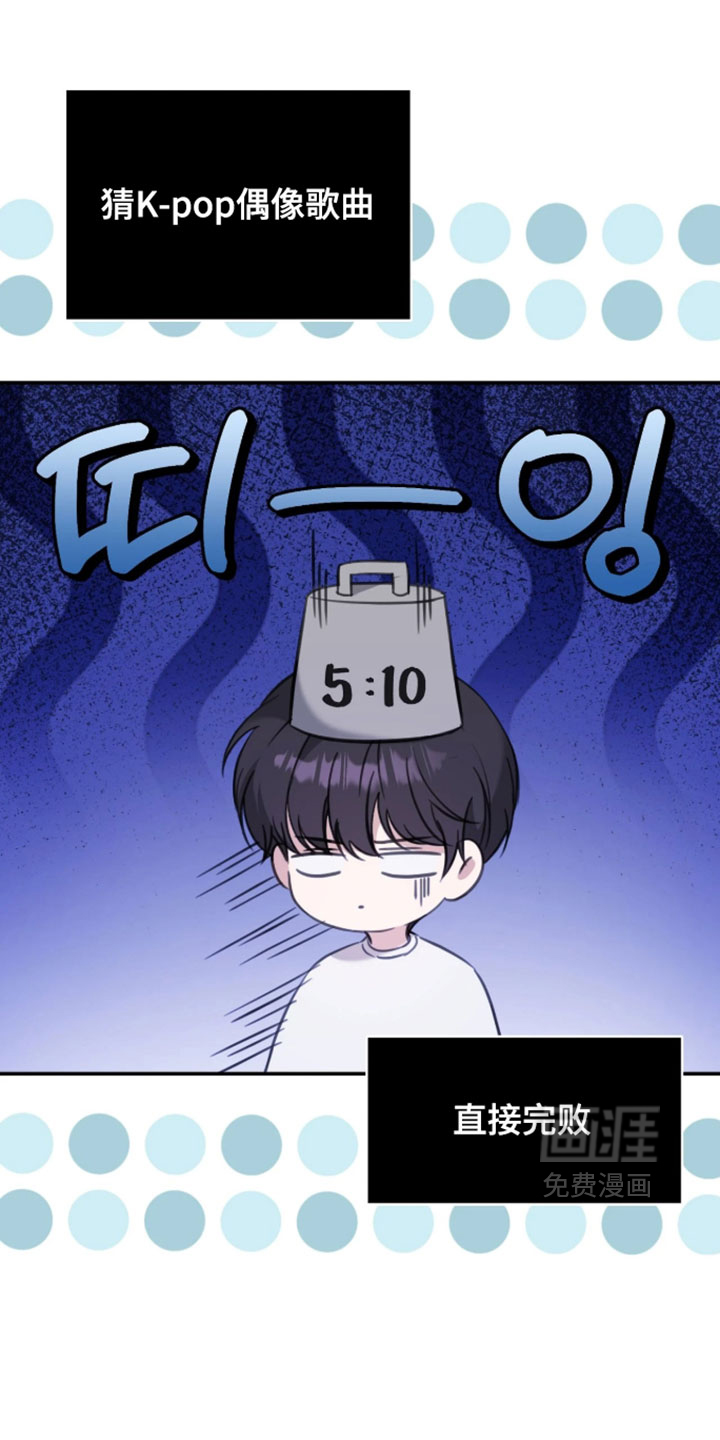 他的聚光灯漫画-图31