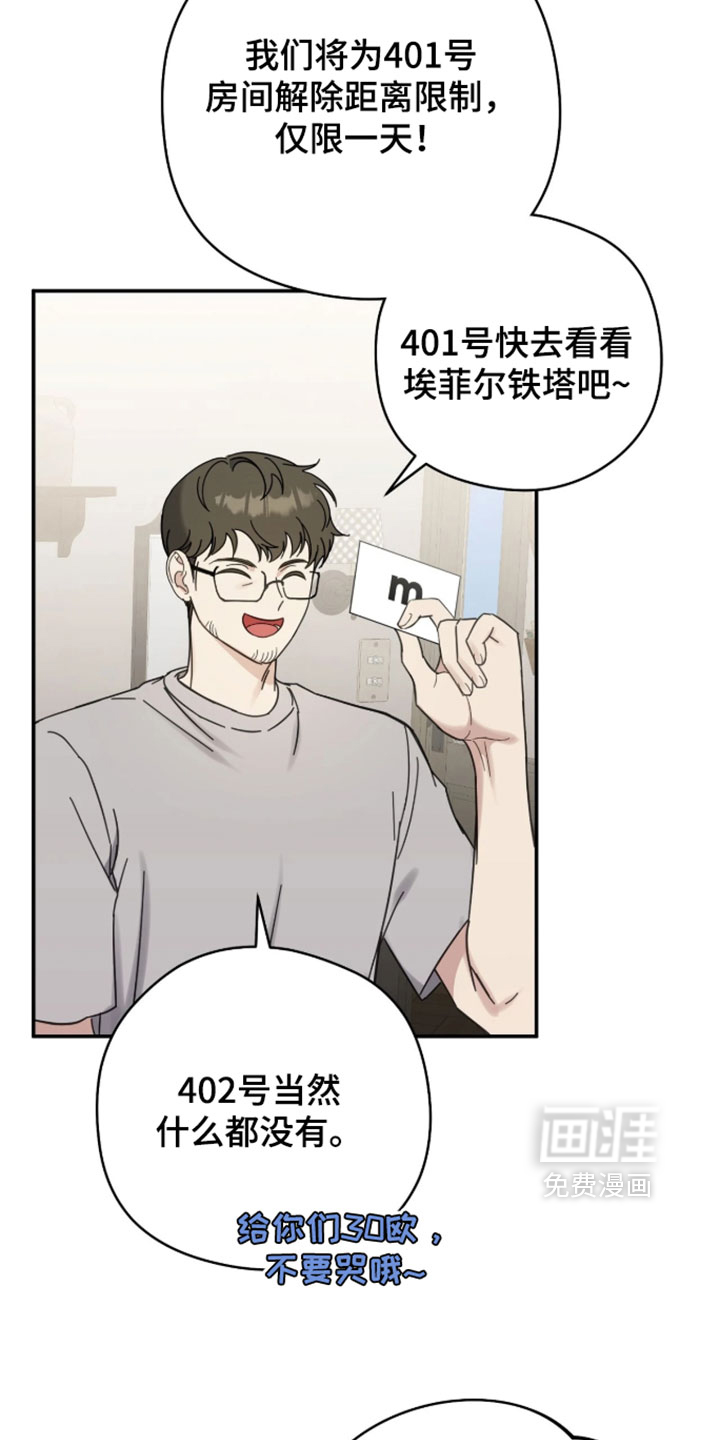 他的聚光灯漫画-图33