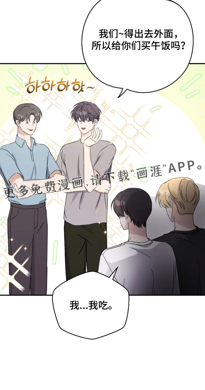 他的聚光灯漫画-图34