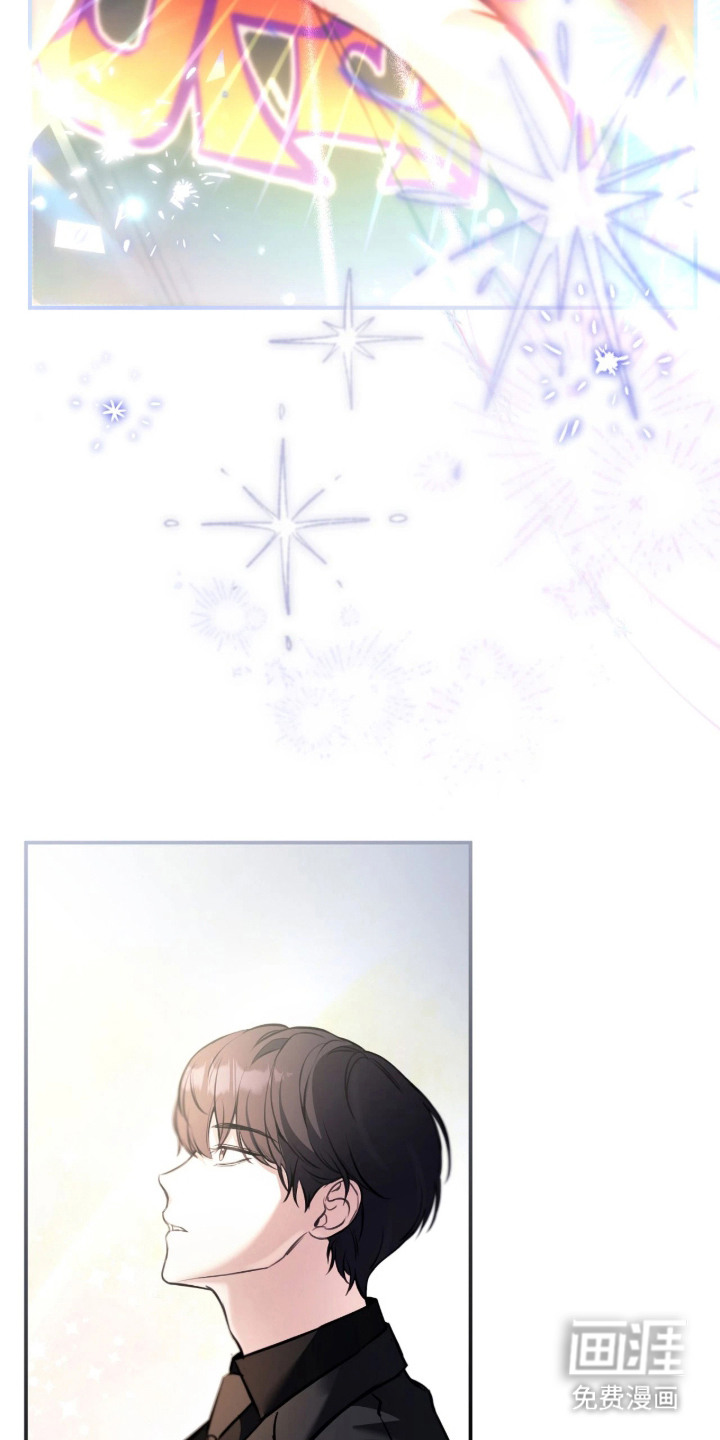 他的聚光灯漫画-图5