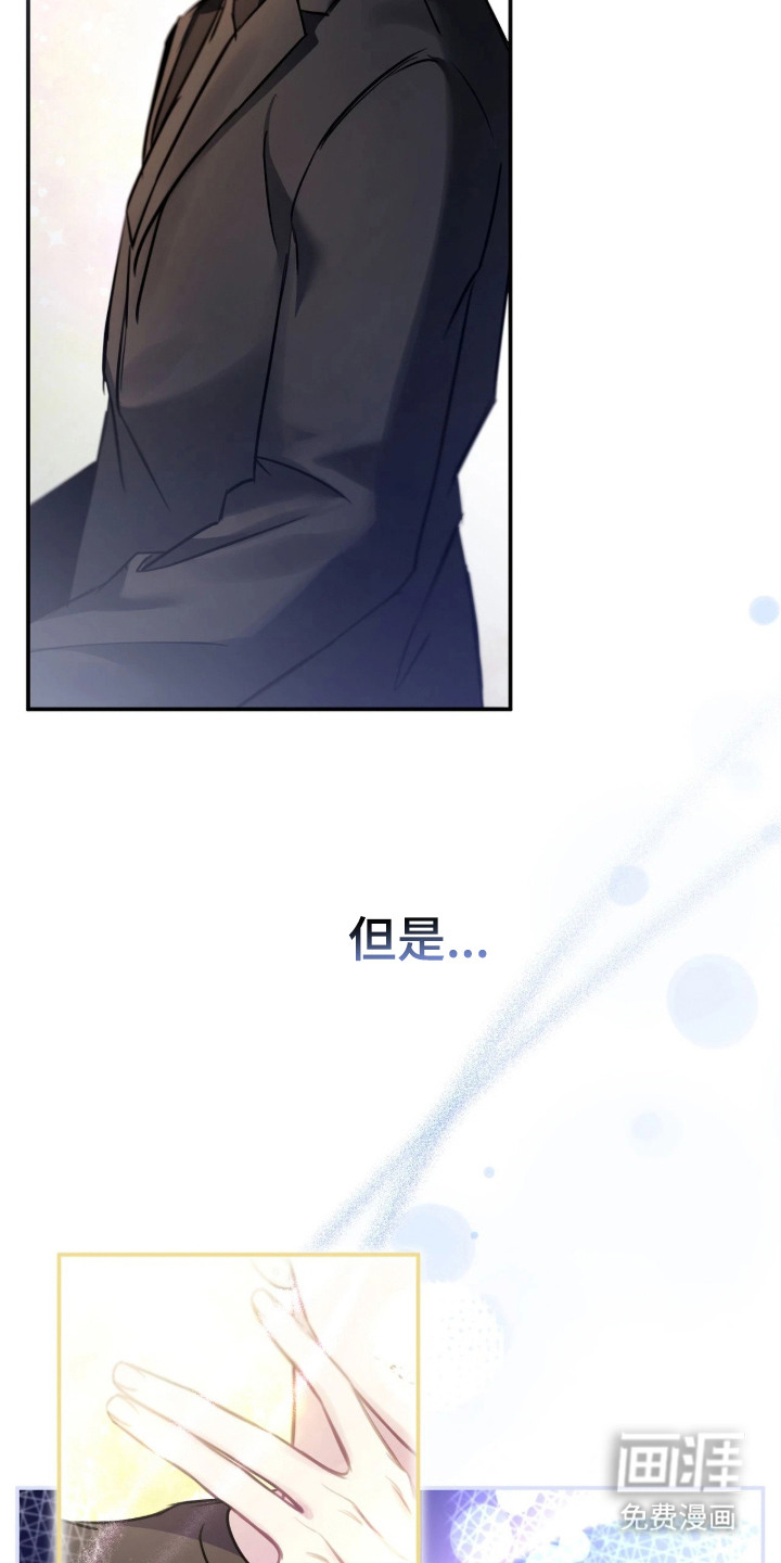 他的聚光灯漫画-图6