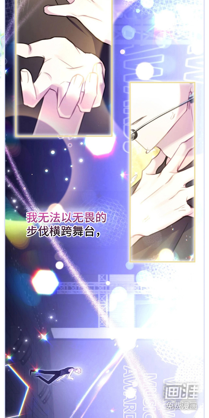 他的聚光灯漫画-图7