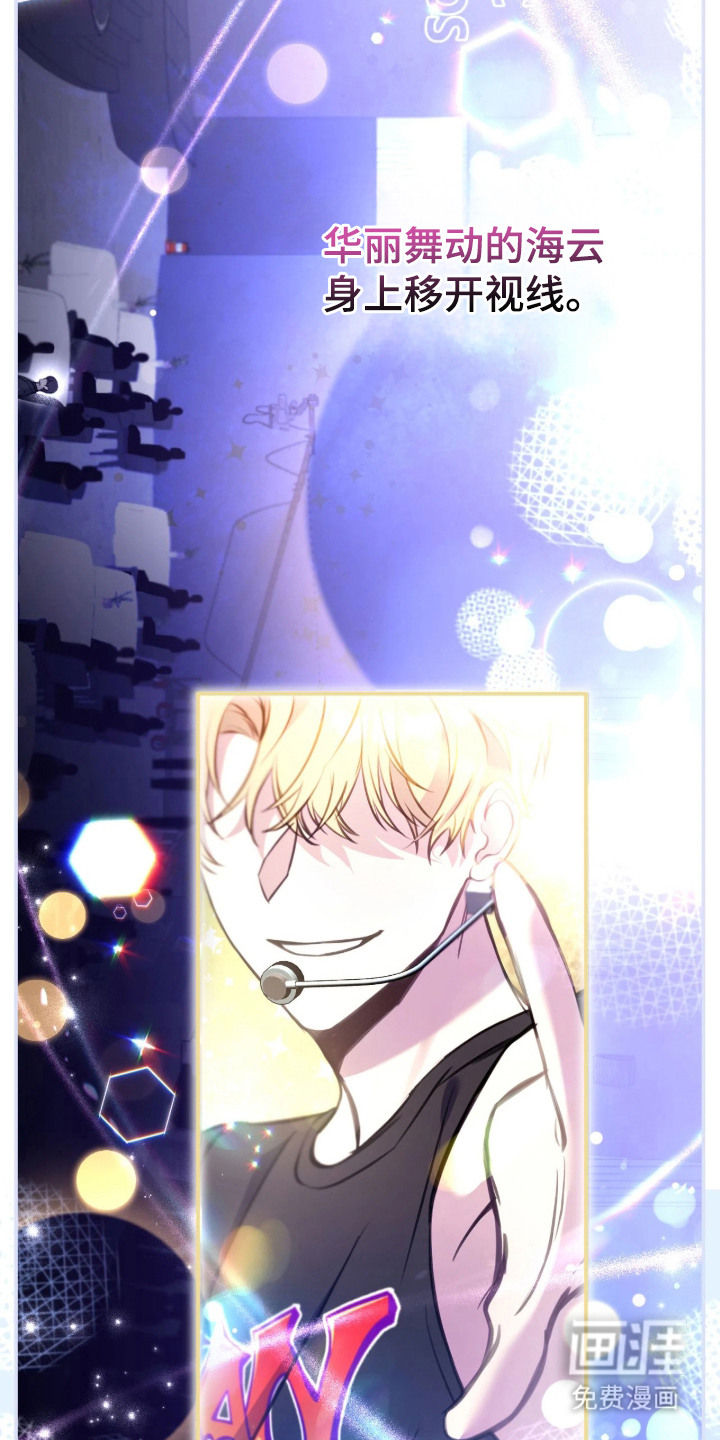 他的聚光灯漫画-图8
