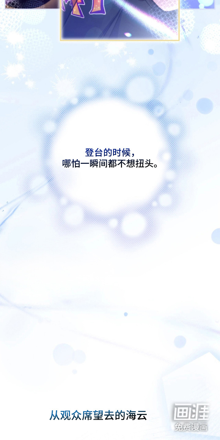 他的聚光灯漫画-图9