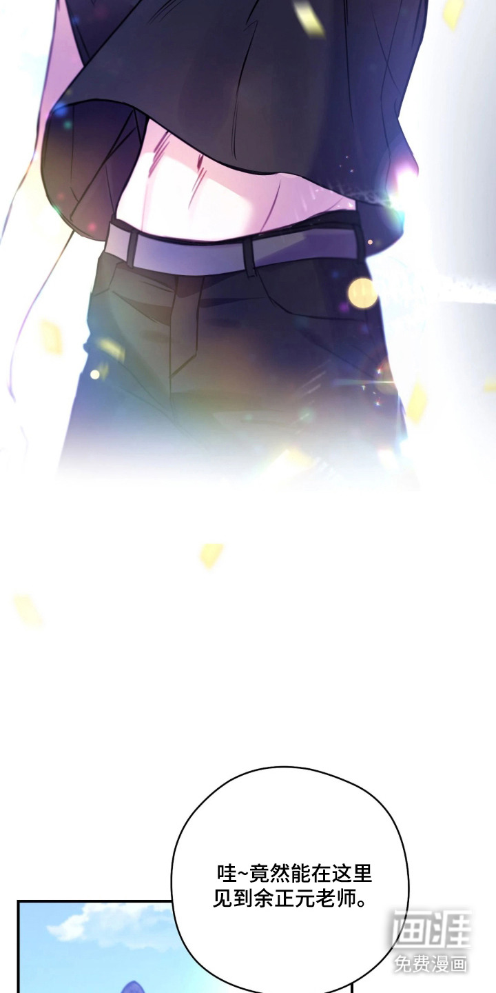 他的聚光灯漫画-图12