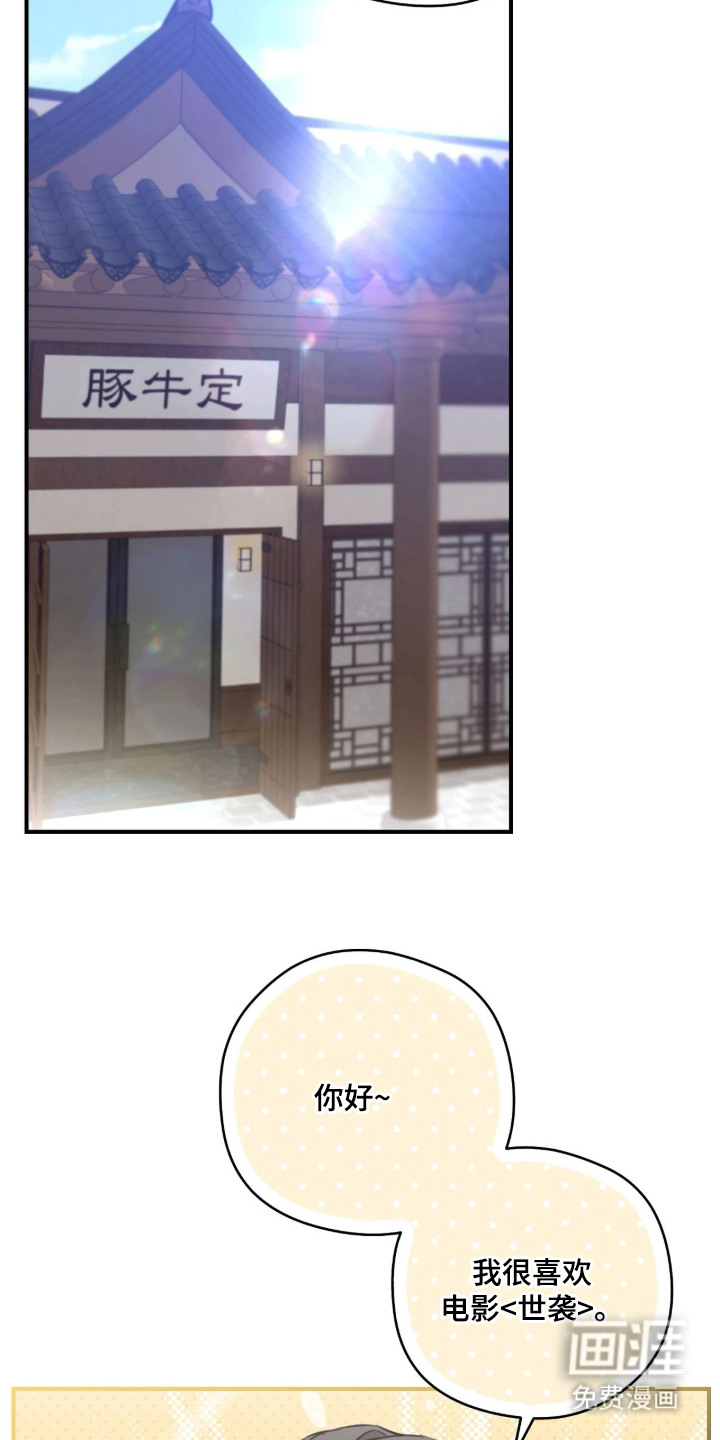 他的聚光灯漫画-图13