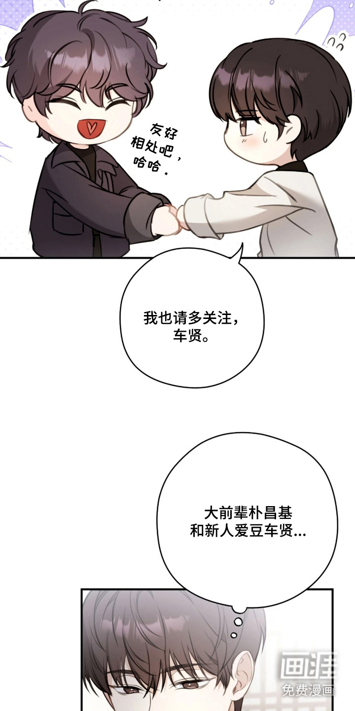 他的聚光灯漫画-图17