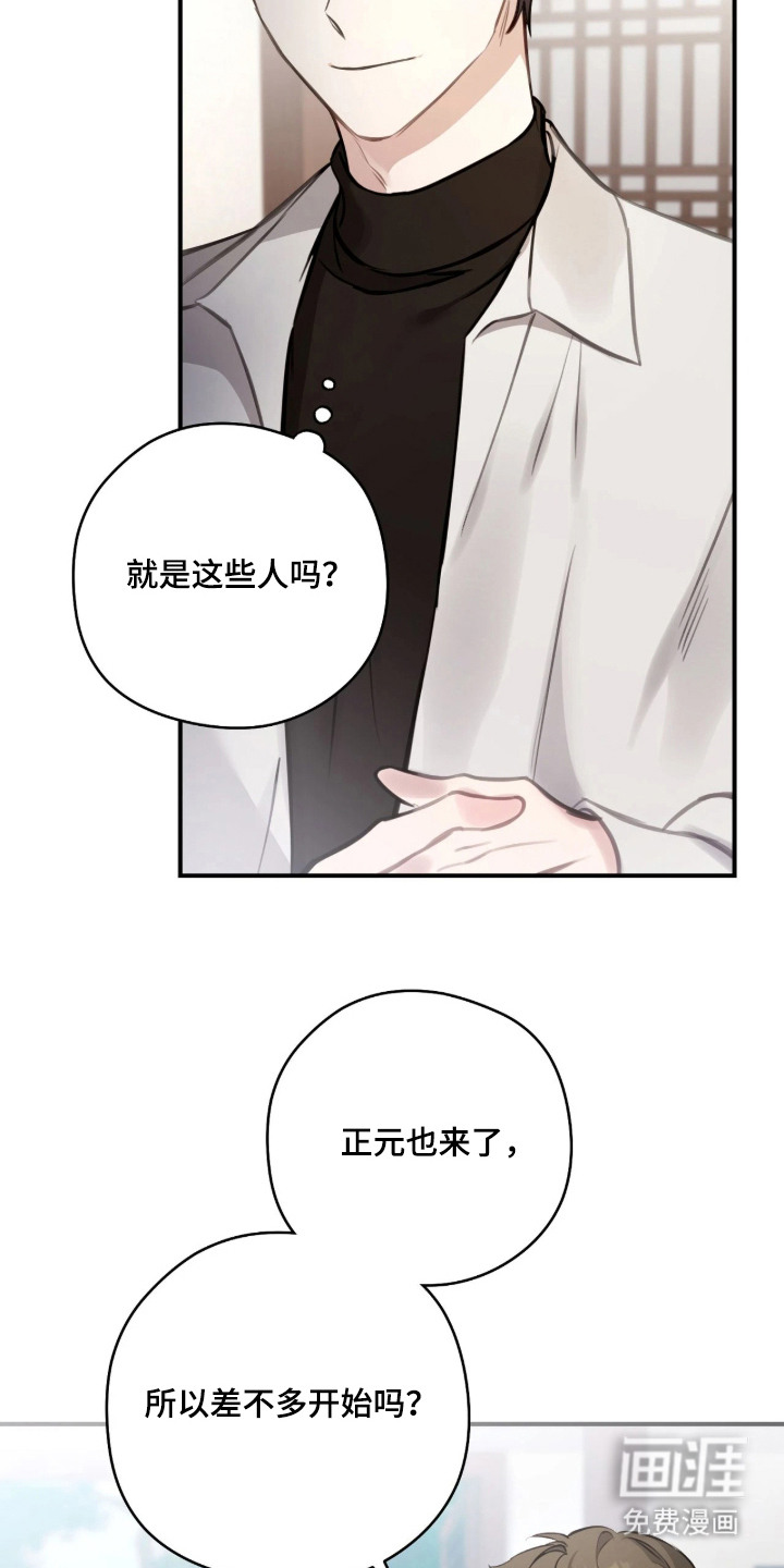 他的聚光灯漫画-图18