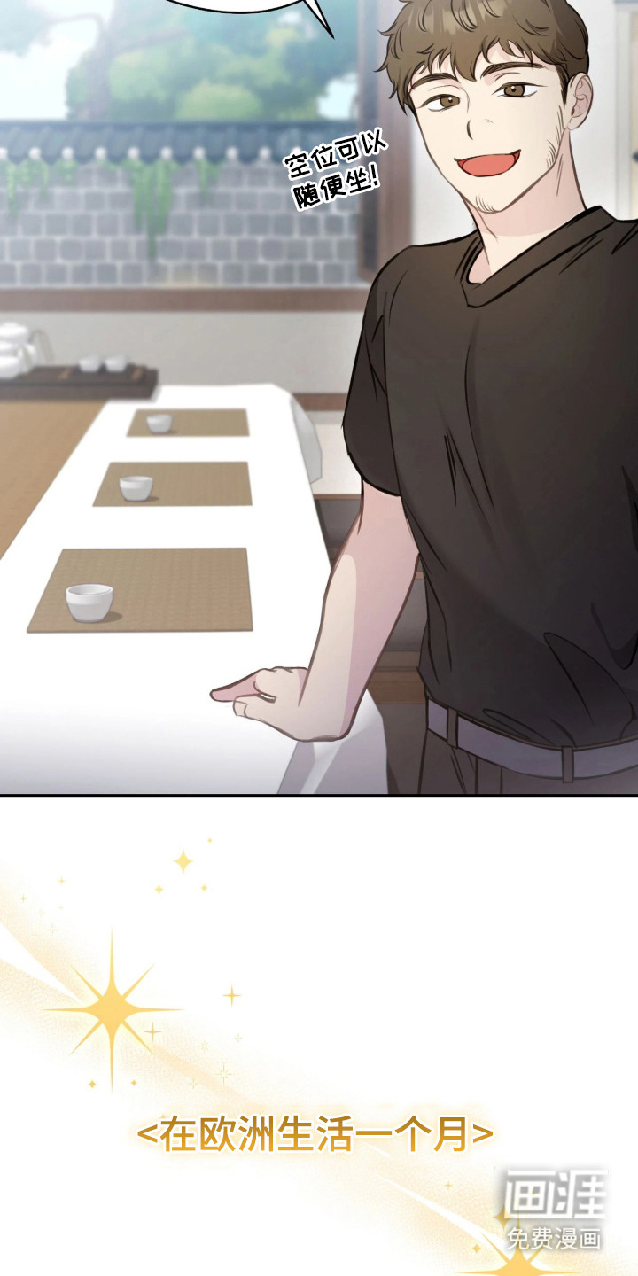 他的聚光灯漫画-图19