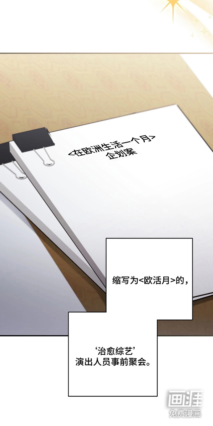 他的聚光灯漫画-图20