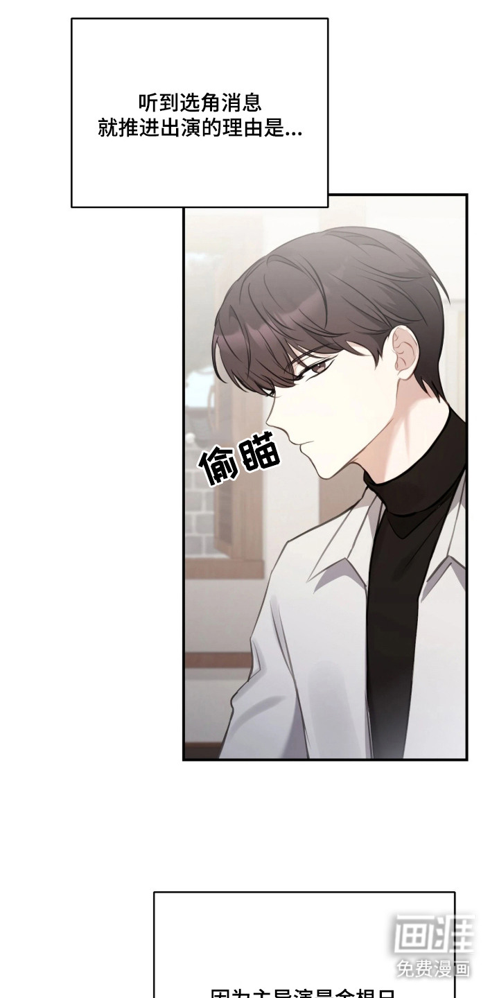 他的聚光灯漫画-图22