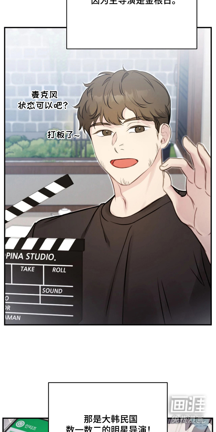 他的聚光灯漫画-图23