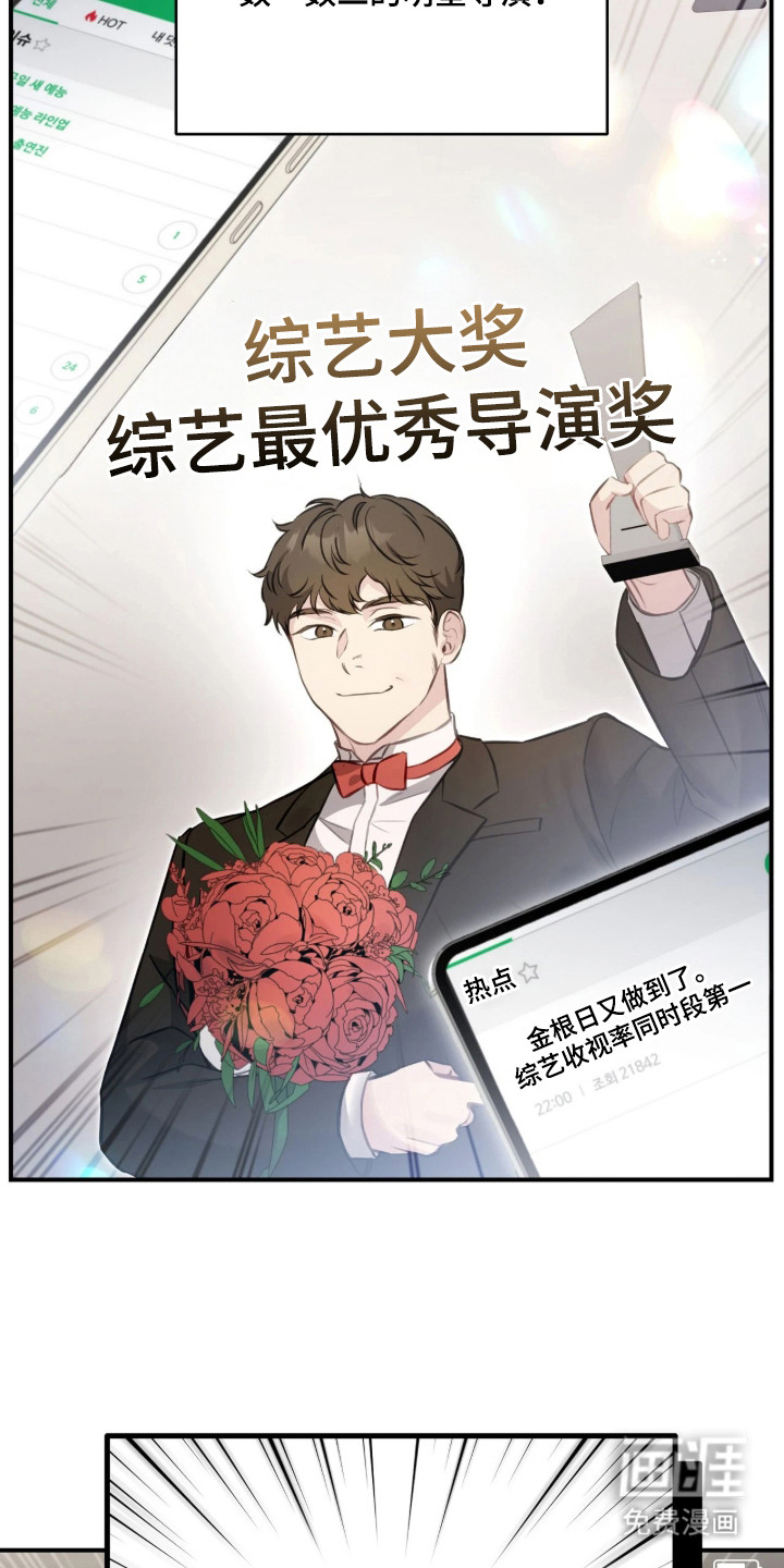 他的聚光灯漫画-图24