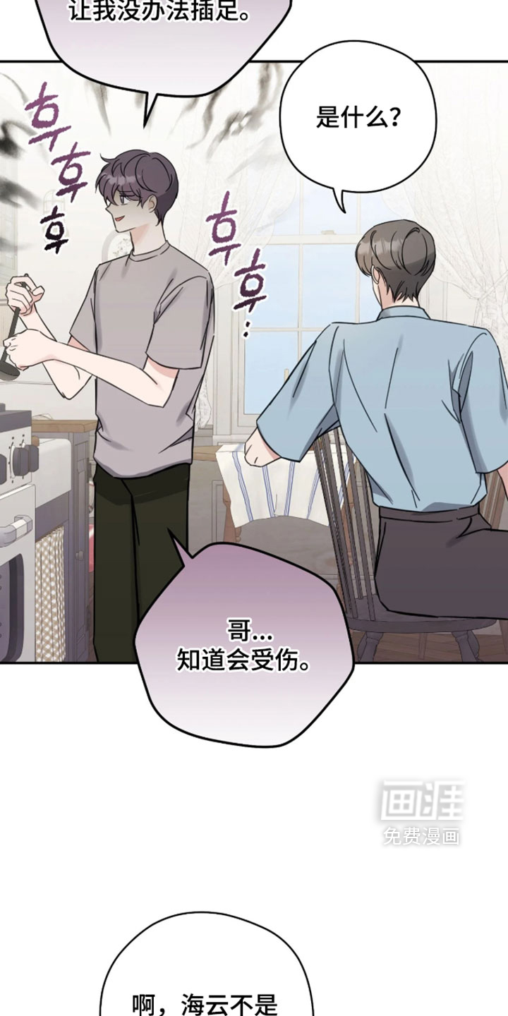 他的聚光灯漫画-图4