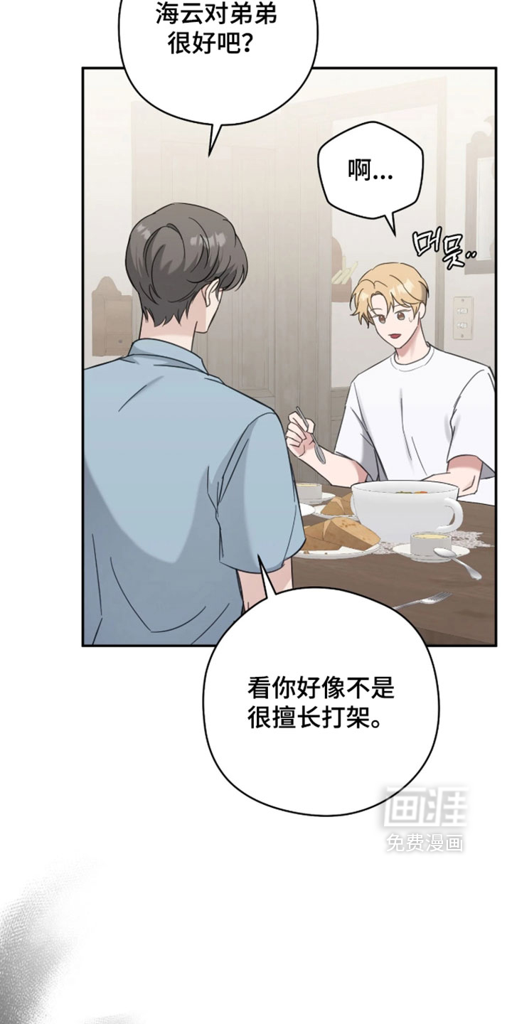他的聚光灯漫画-图6