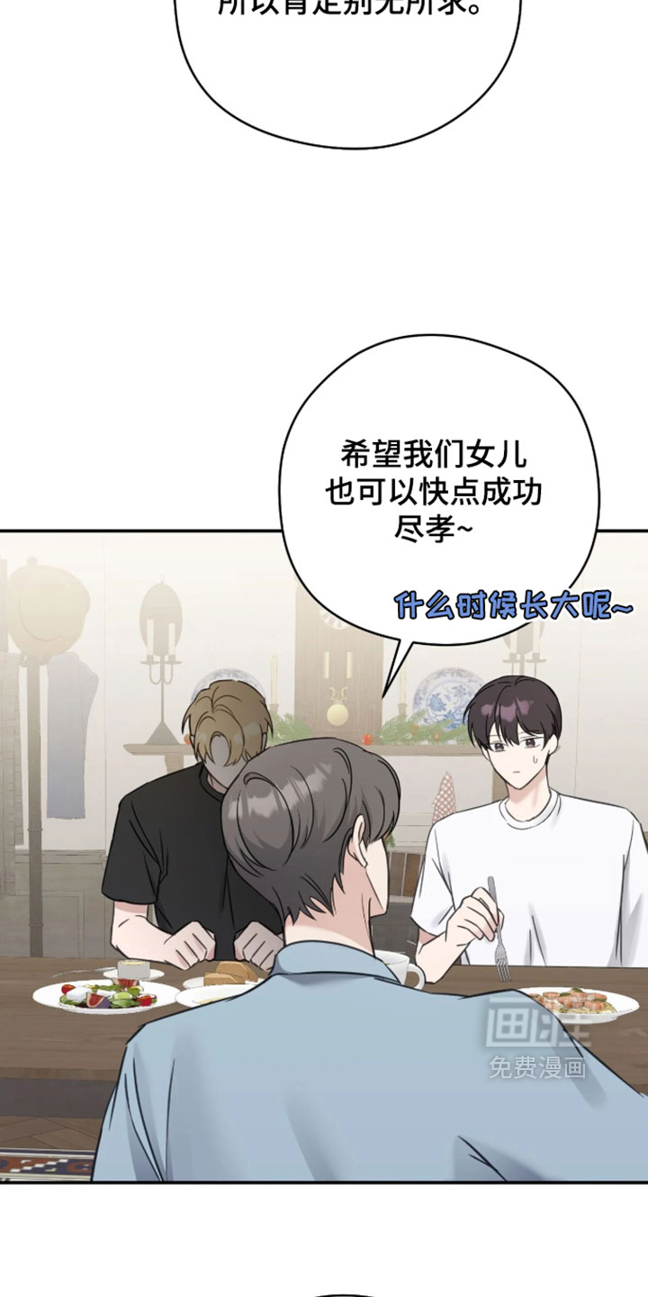 他的聚光灯漫画-图9