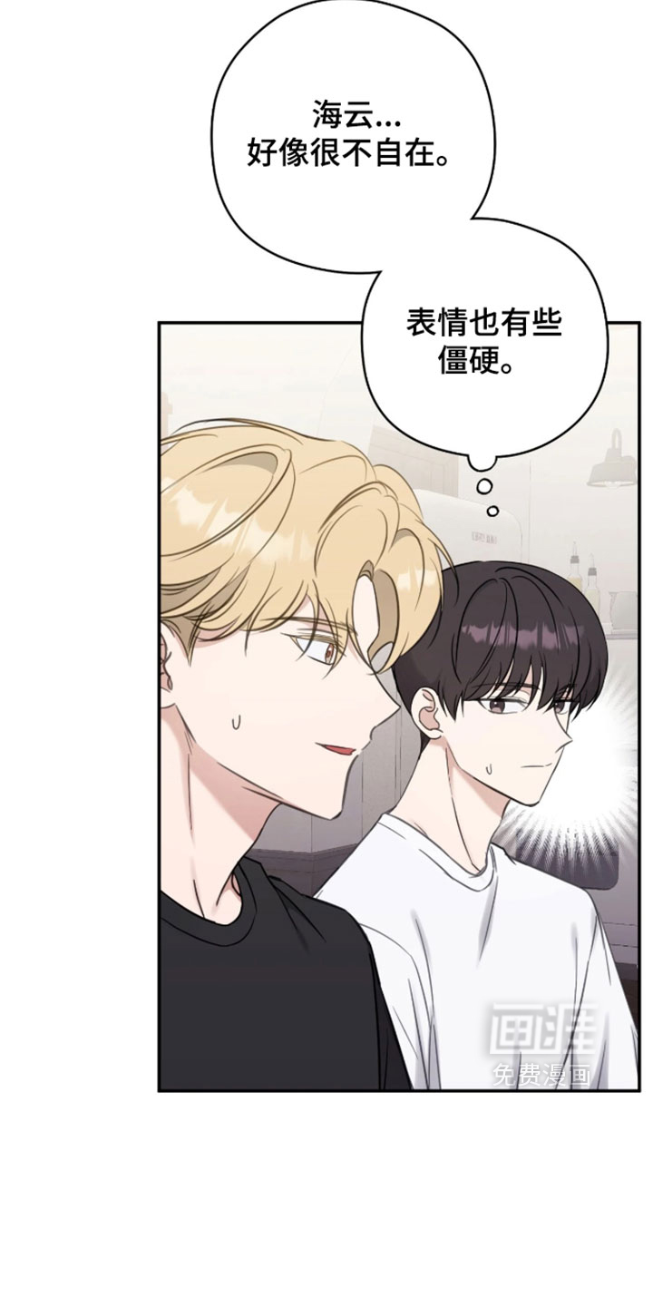 他的聚光灯漫画-图10