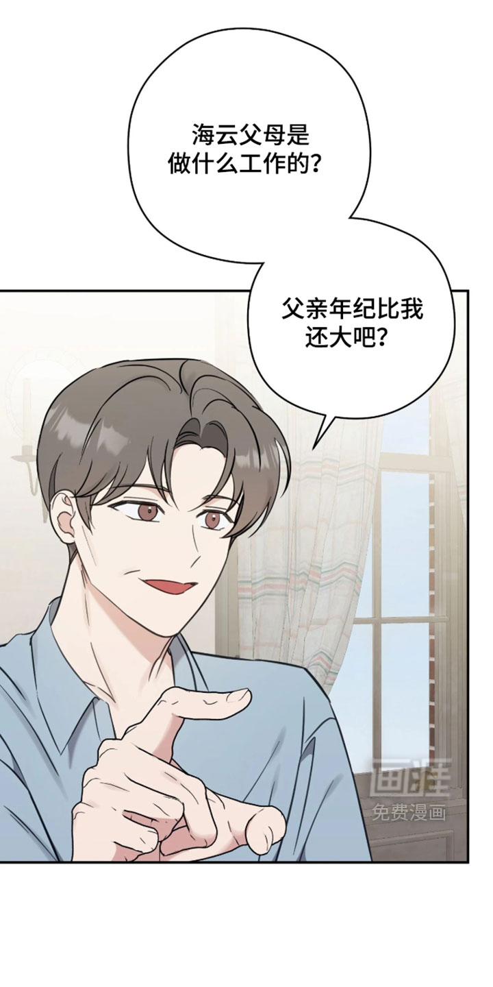 他的聚光灯漫画-图11