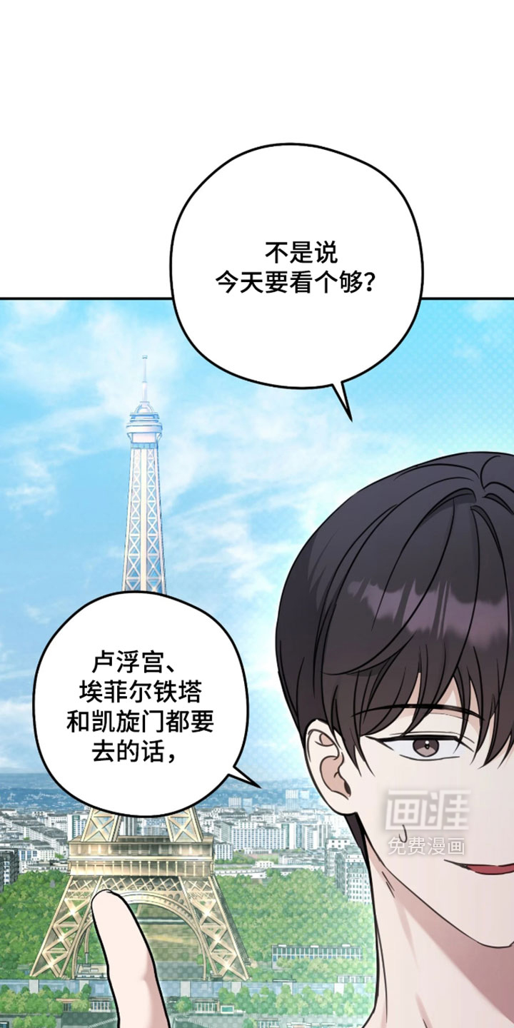 他的聚光灯漫画-图13