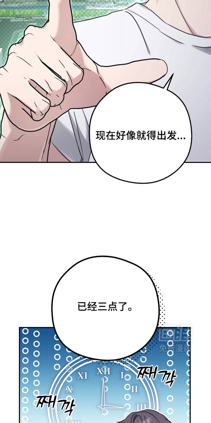 他的聚光灯漫画-图14