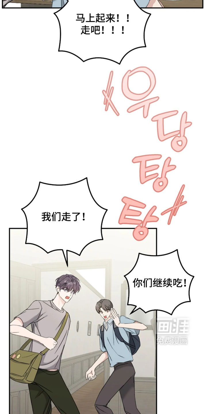 他的聚光灯漫画-图16