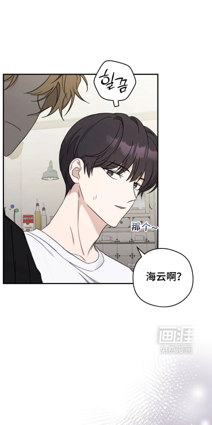 他的聚光灯漫画-图18