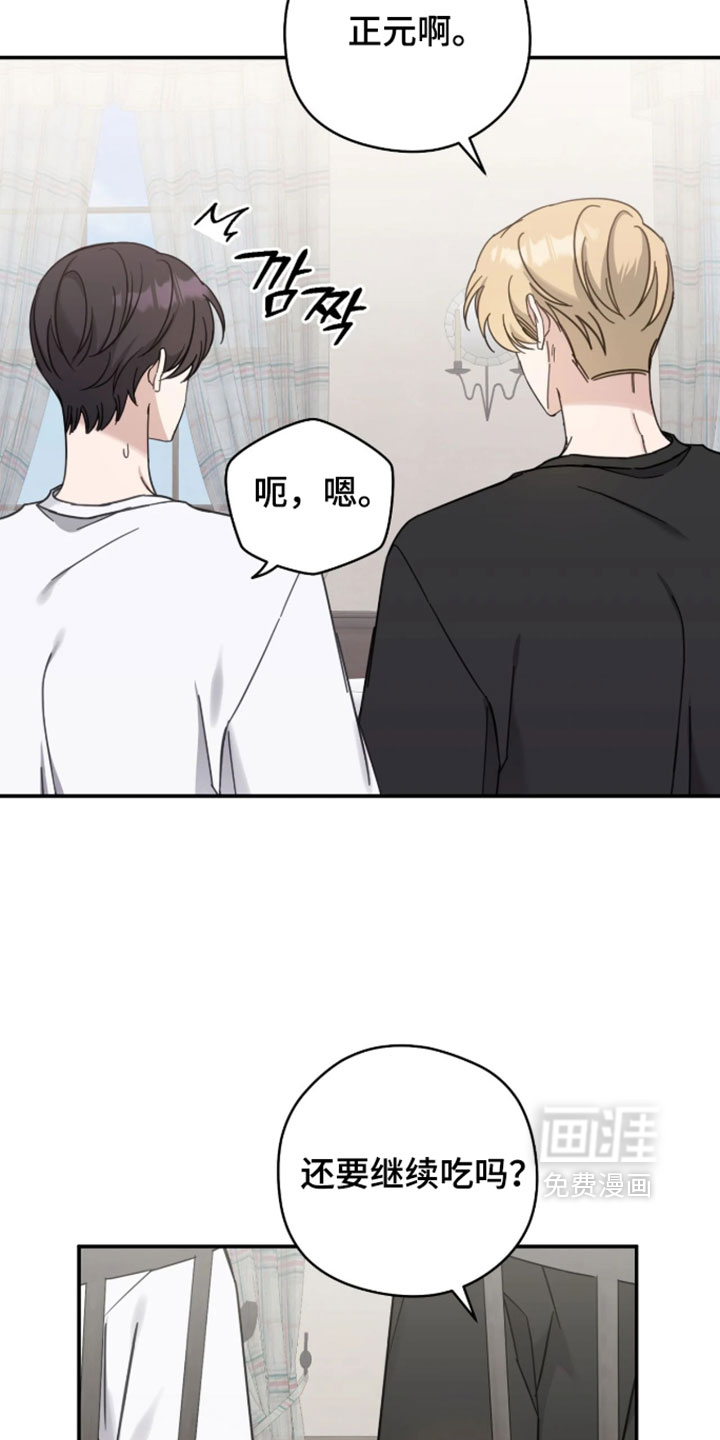 他的聚光灯漫画-图20
