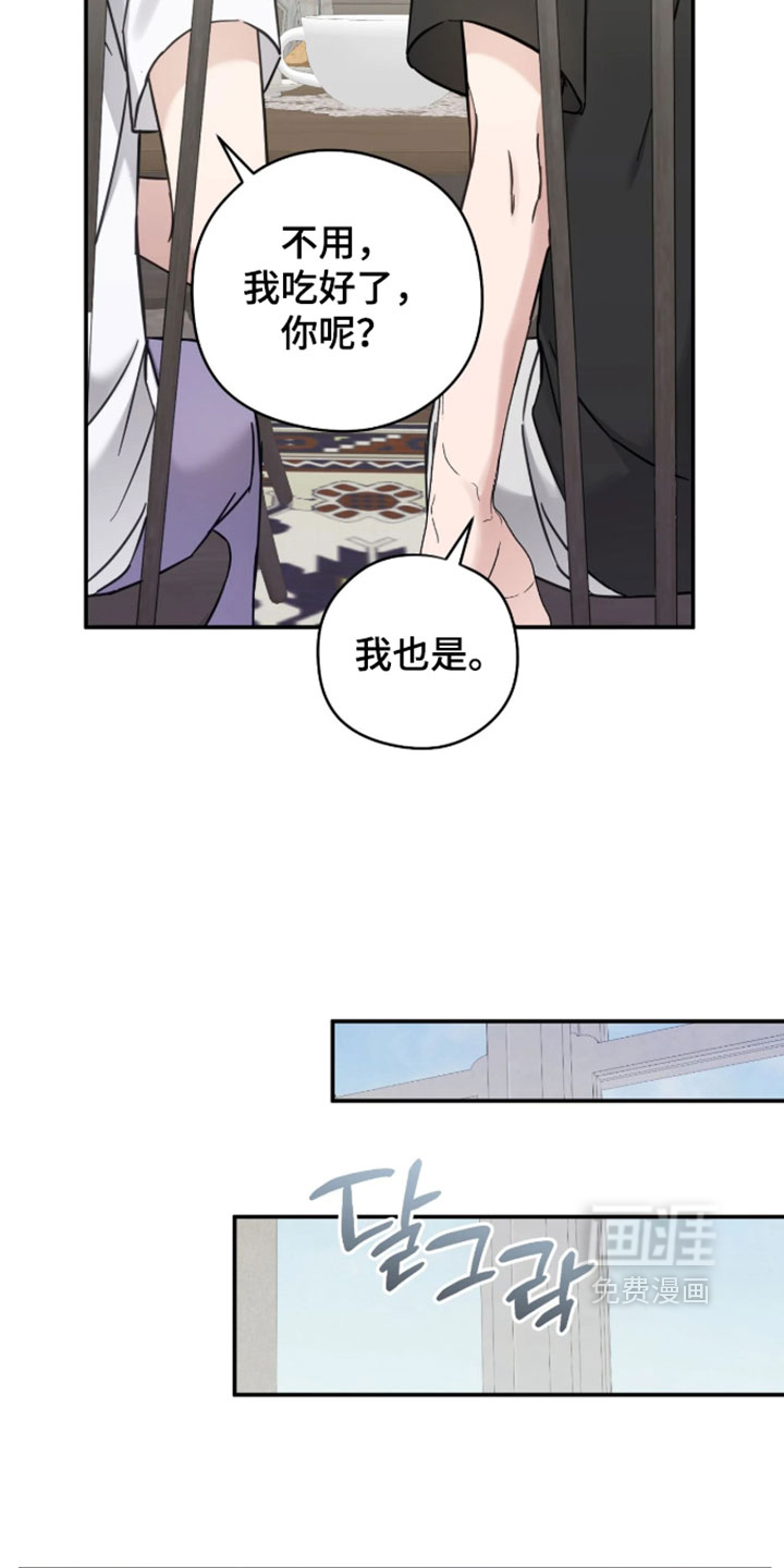 他的聚光灯漫画-图21