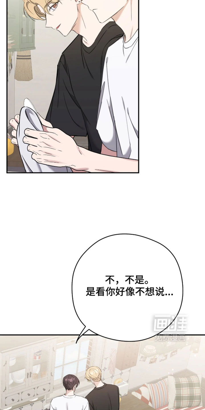 他的聚光灯漫画-图23