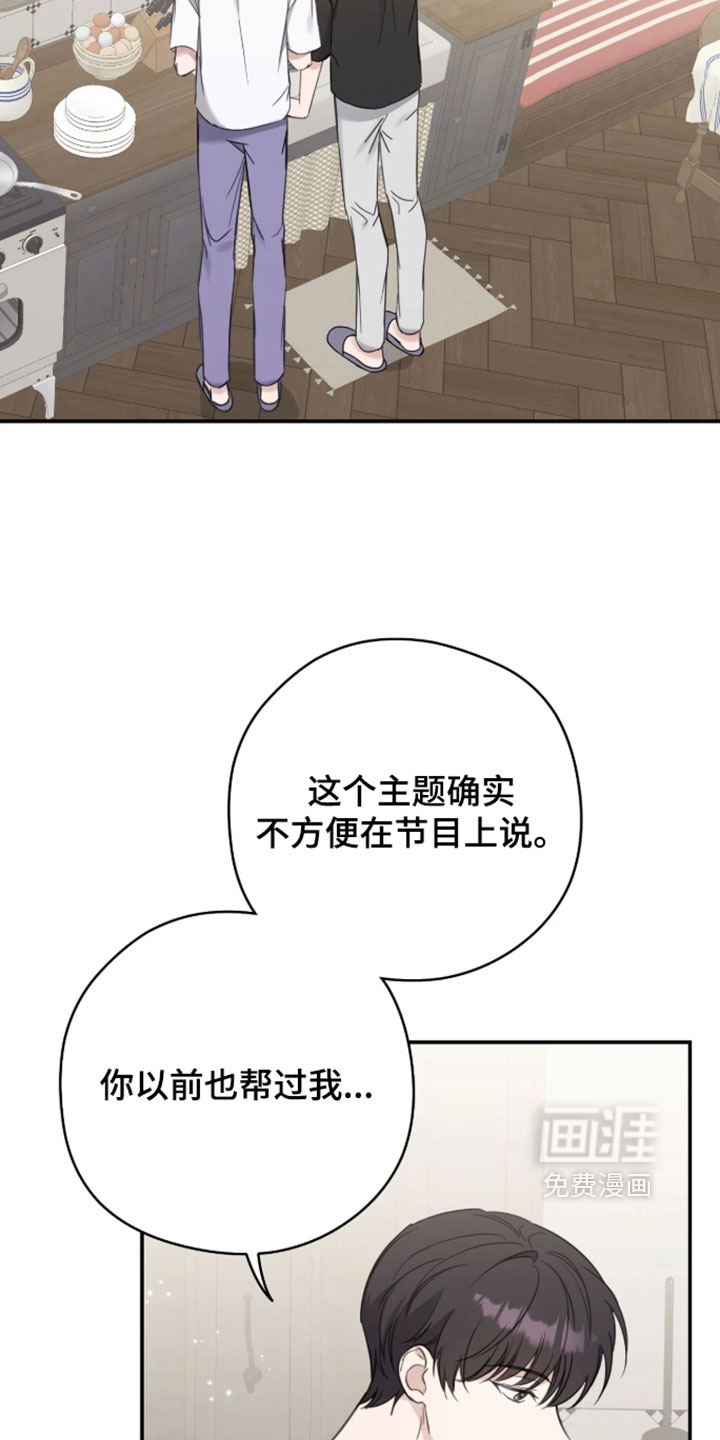 他的聚光灯漫画-图24