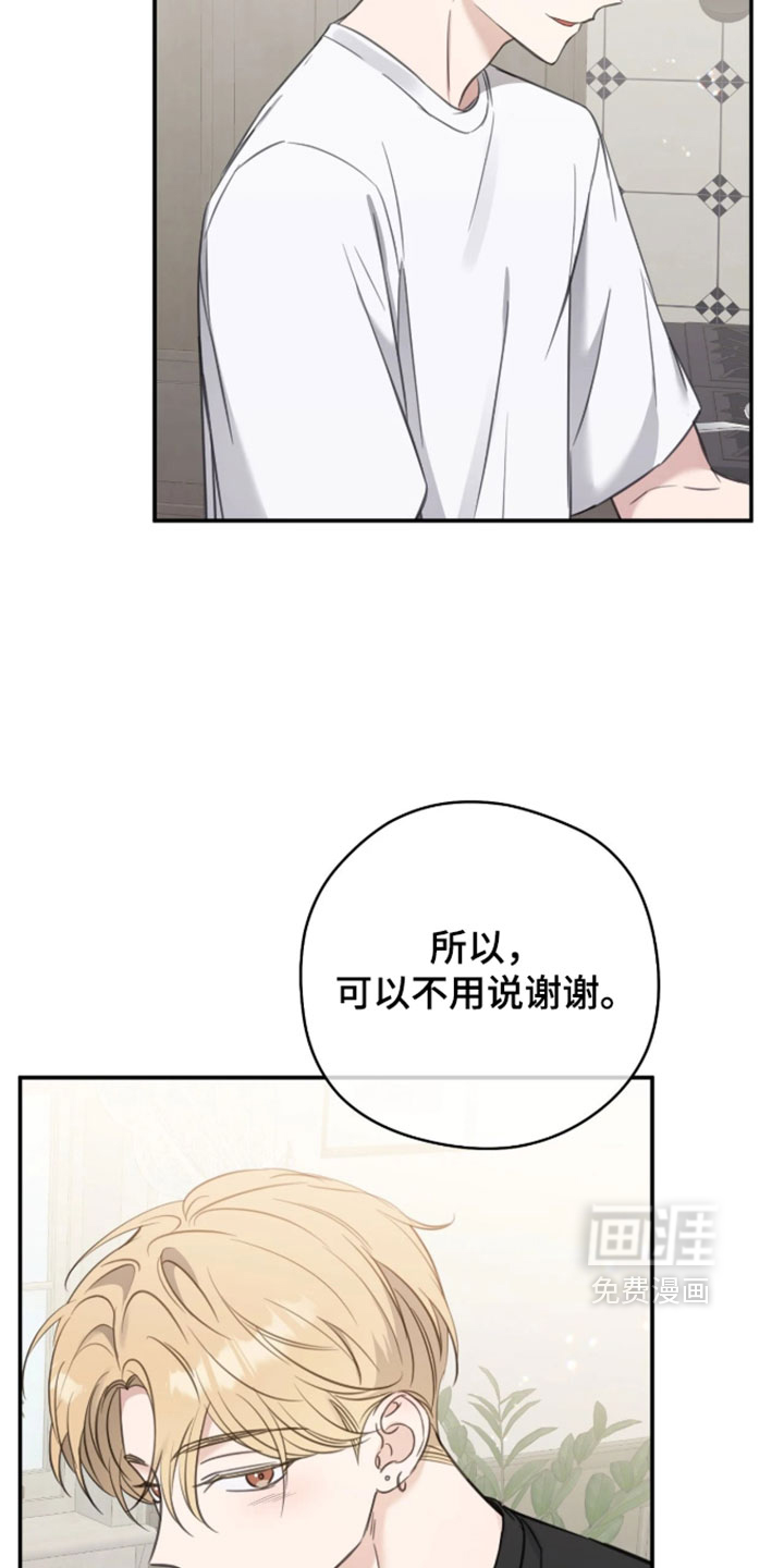 他的聚光灯漫画-图25