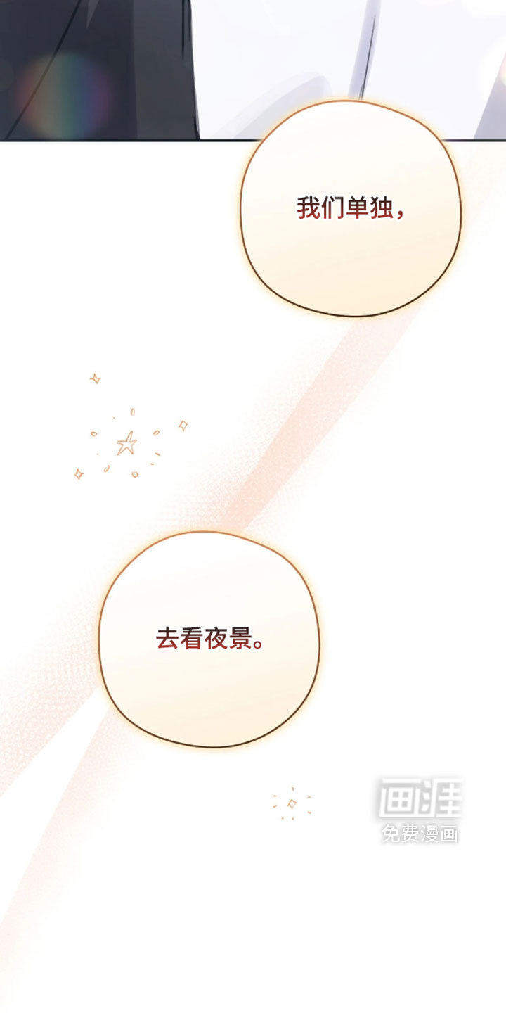 他的聚光灯漫画-图29