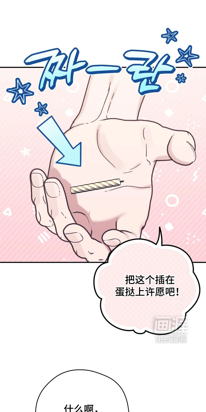 他的聚光灯漫画-图4