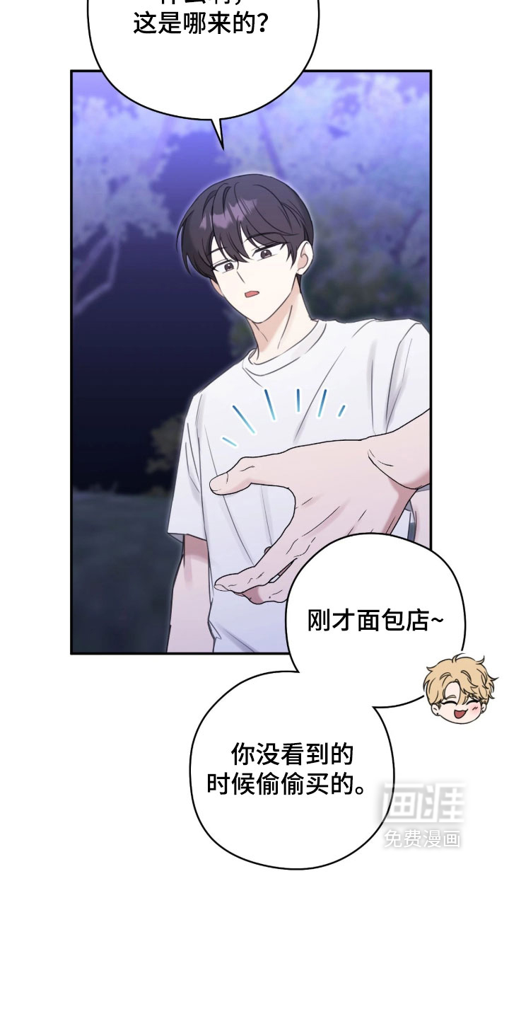 他的聚光灯漫画-图5